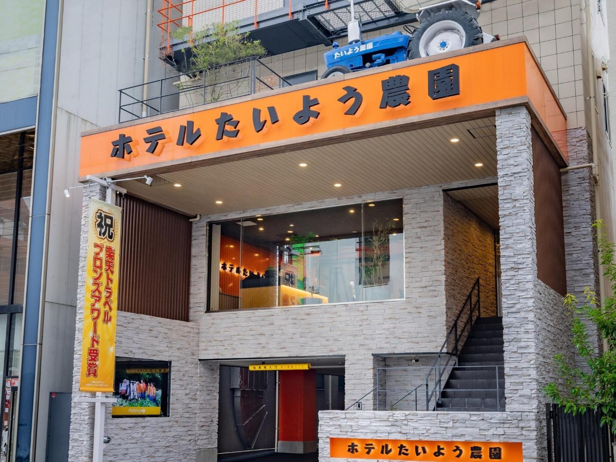 Hotel Taiyo Noen Nibancho Matsuyama  Luaran gambar